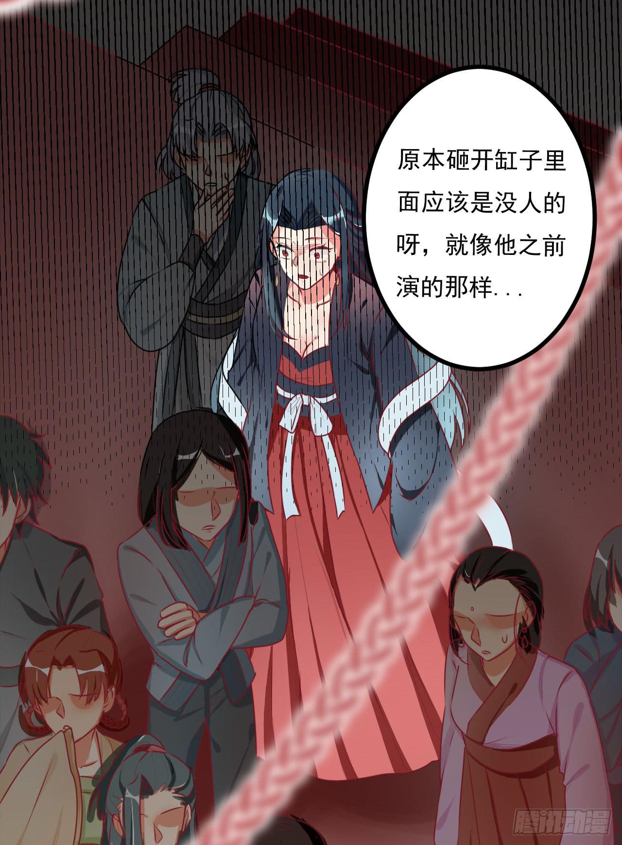 《是魔术，不是幽灵！》是魔术，不是手机 第20页