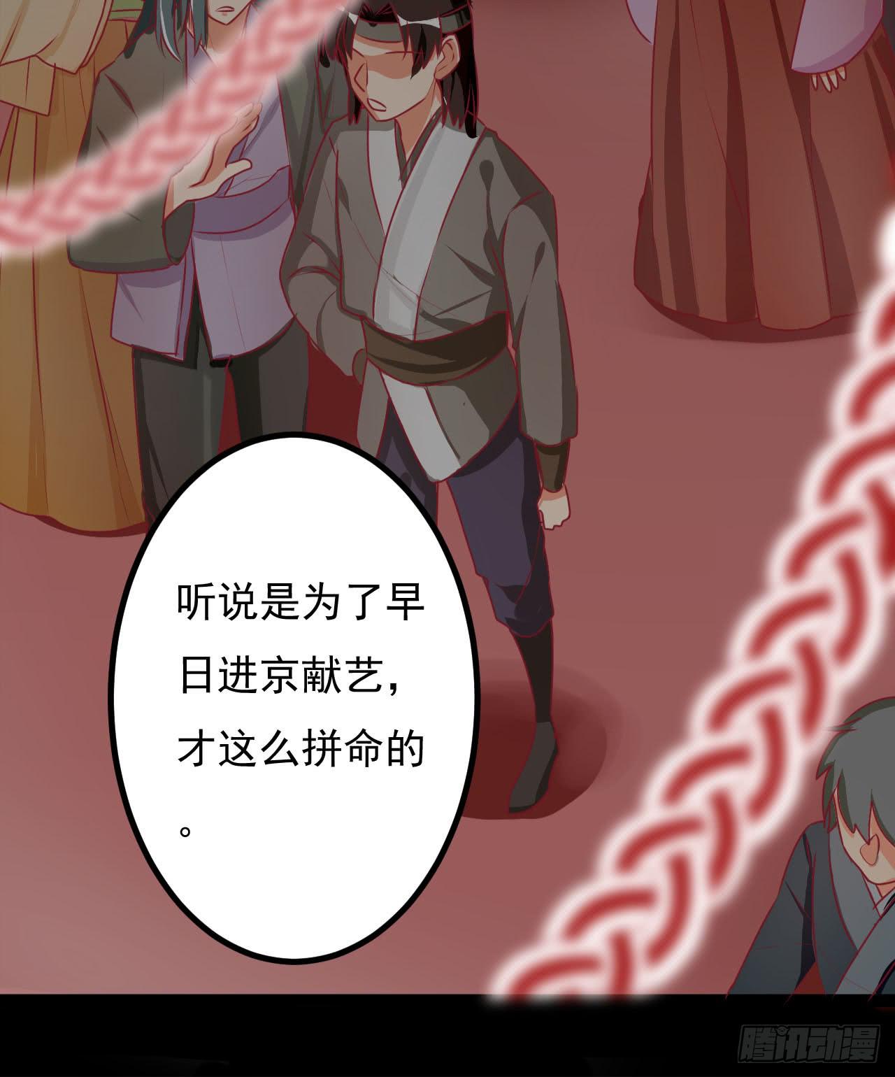 《是魔术，不是幽灵！》是魔术，不是手机 第21页
