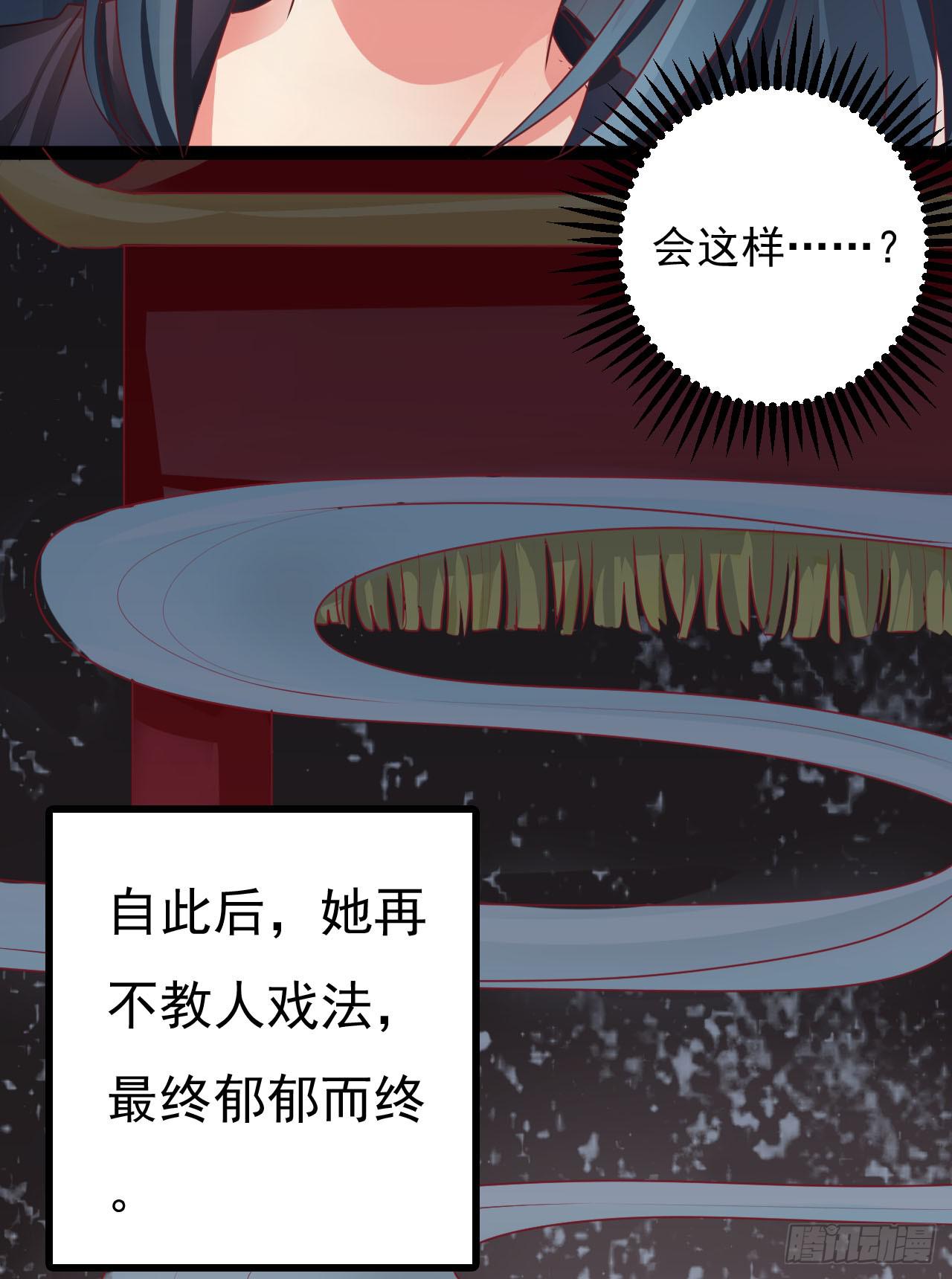 《是魔术，不是幽灵！》是魔术，不是手机 第23页