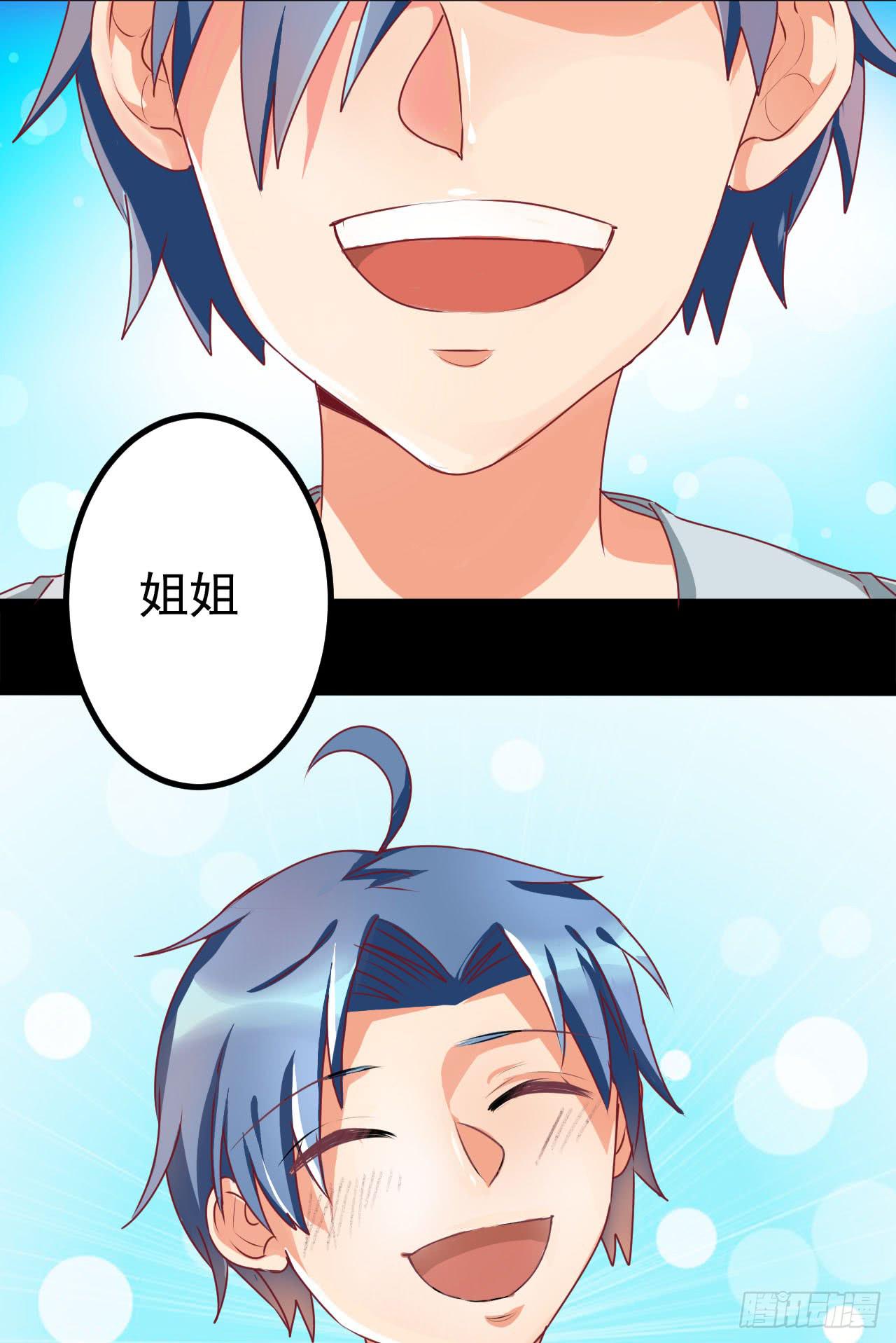 《是魔术，不是幽灵！》是魔术，不是手机 第26页