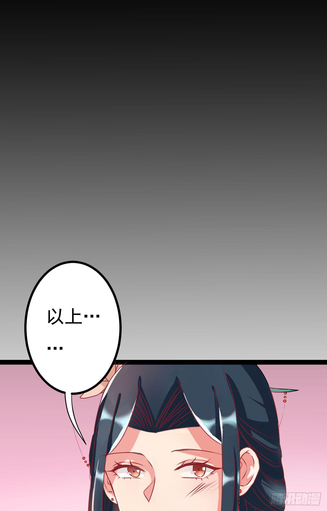 《是魔术，不是幽灵！》是魔术，不是手机 第28页