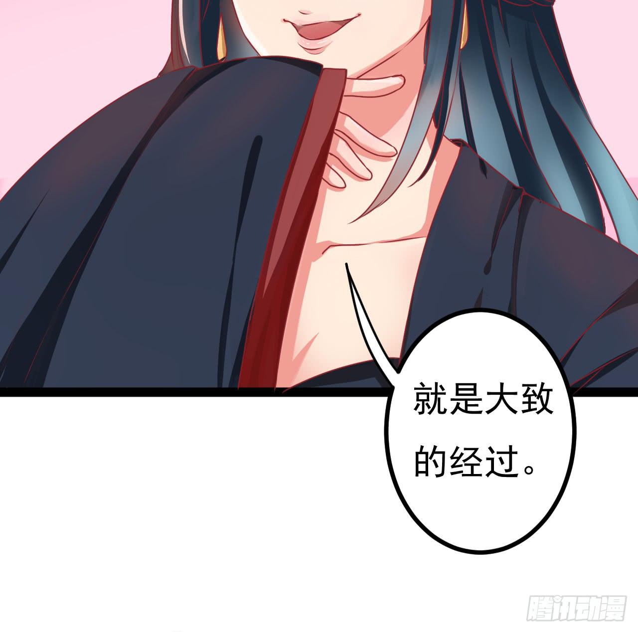 《是魔术，不是幽灵！》是魔术，不是手机 第29页