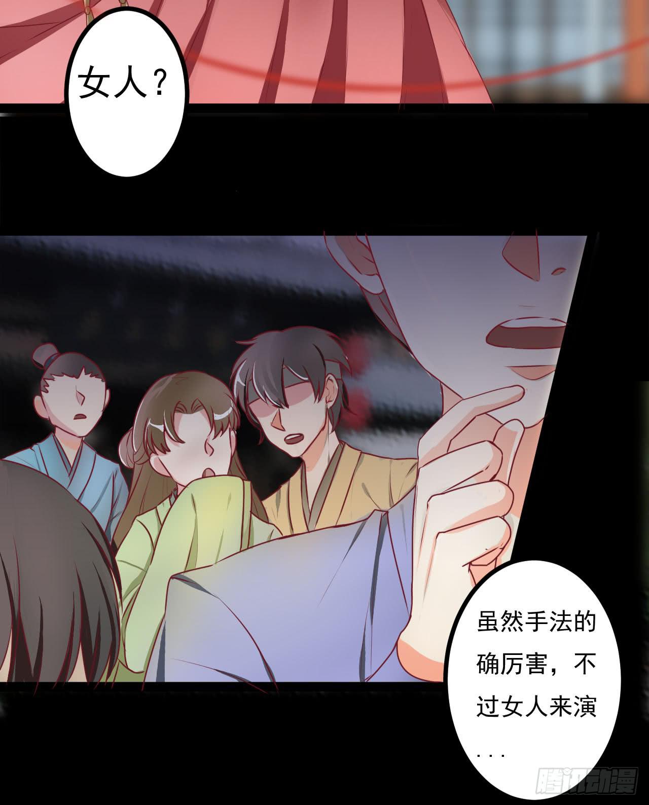 《是魔术，不是幽灵！》是魔术，不是手机 第2页