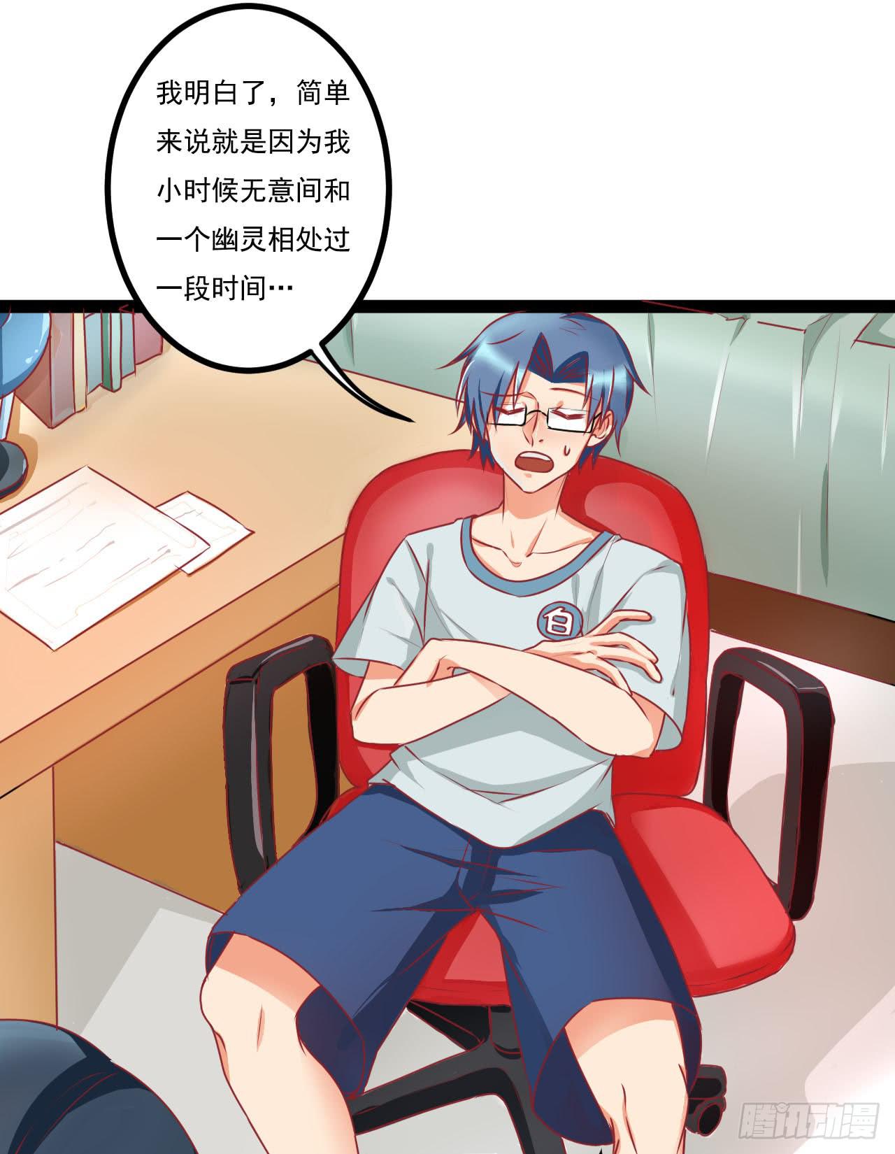 《是魔术，不是幽灵！》是魔术，不是手机 第30页