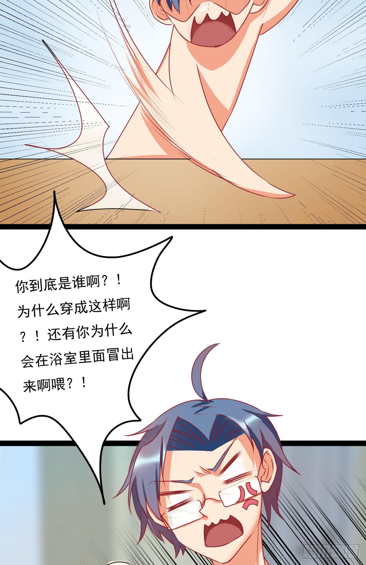 《是魔术，不是幽灵！》是魔术，不是手机 第32页