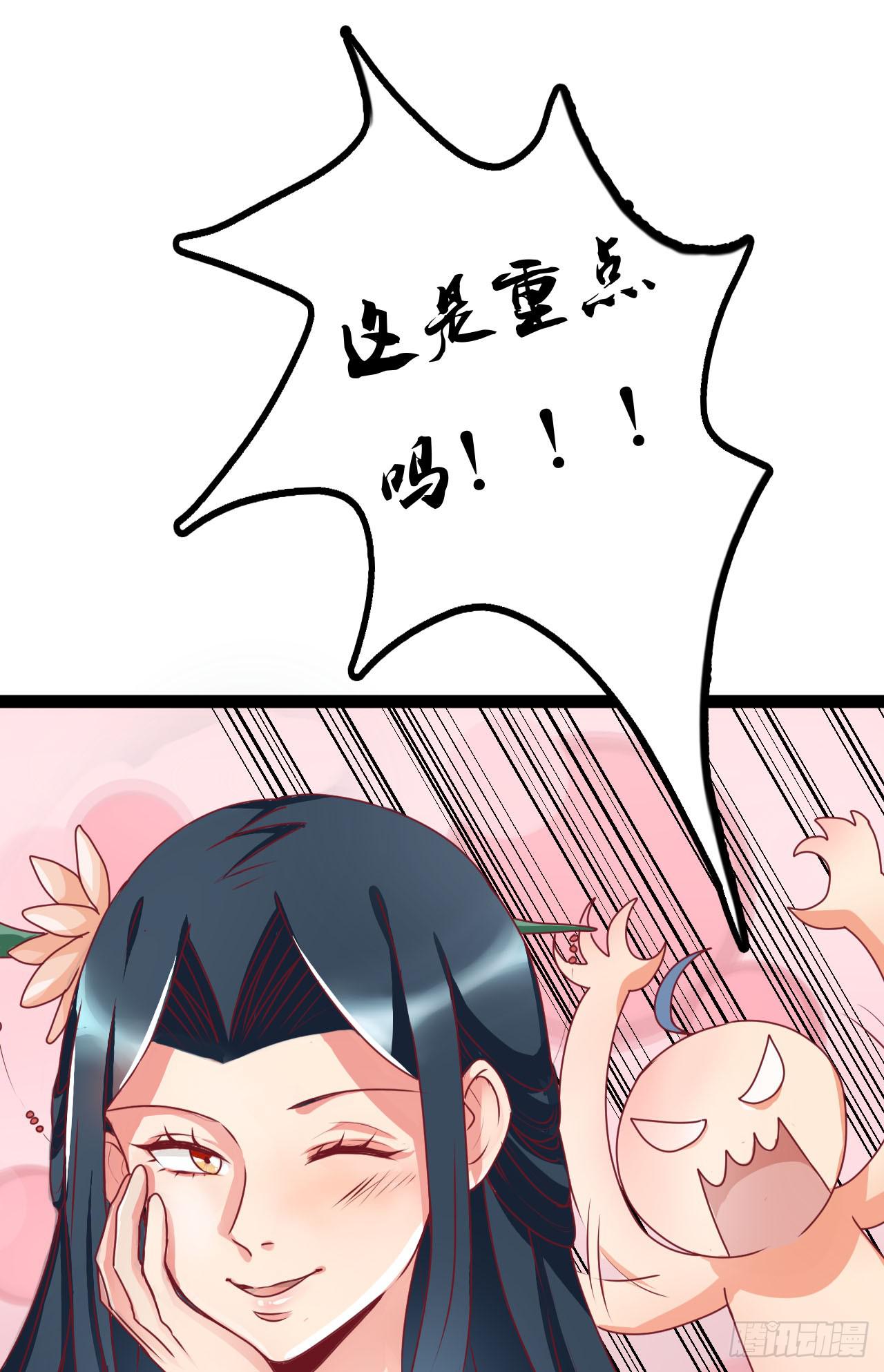 《是魔术，不是幽灵！》是魔术，不是手机 第34页