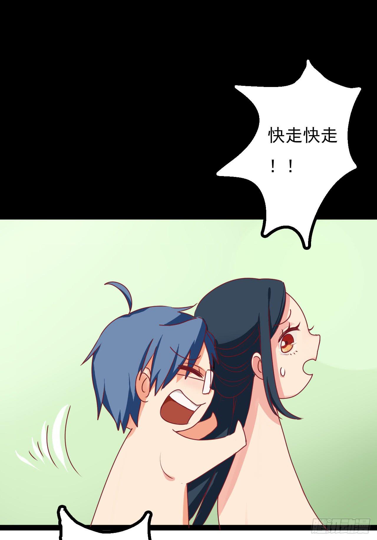 《是魔术，不是幽灵！》是魔术，不是手机 第36页