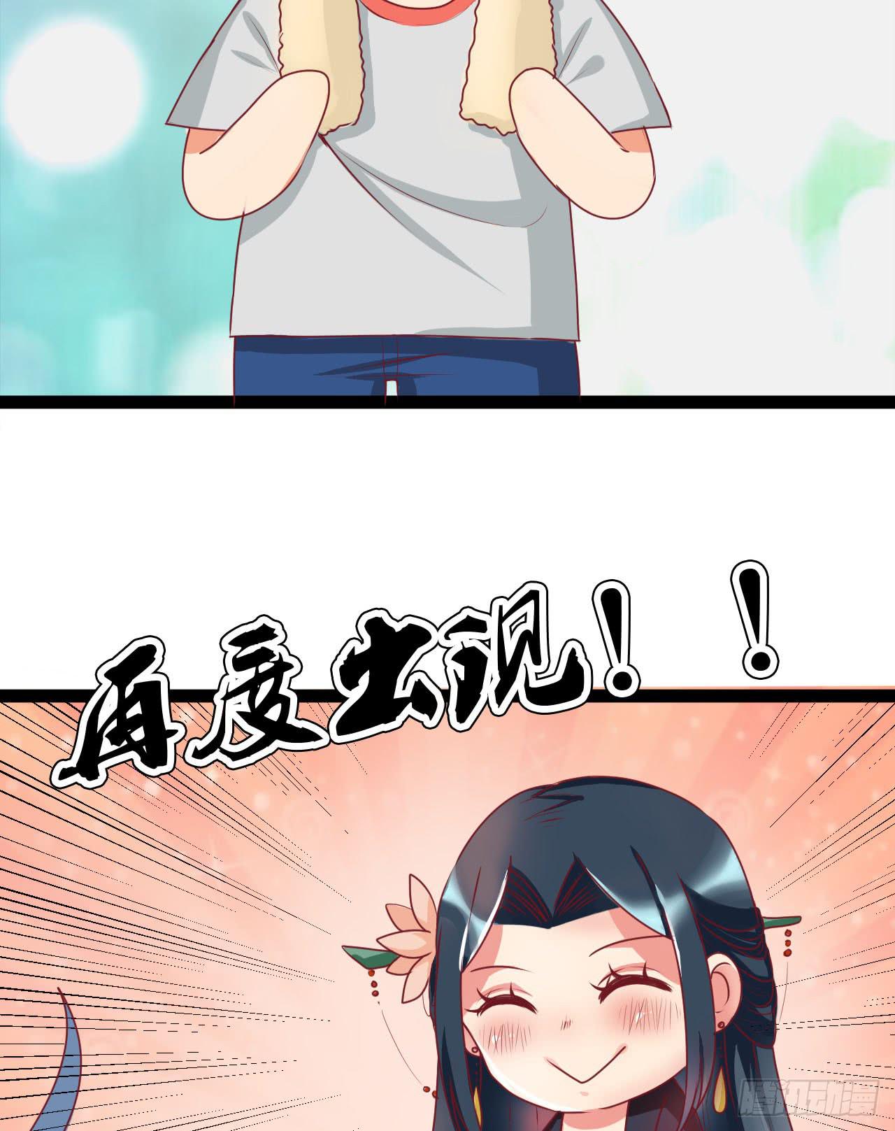 《是魔术，不是幽灵！》是魔术，不是手机 第38页