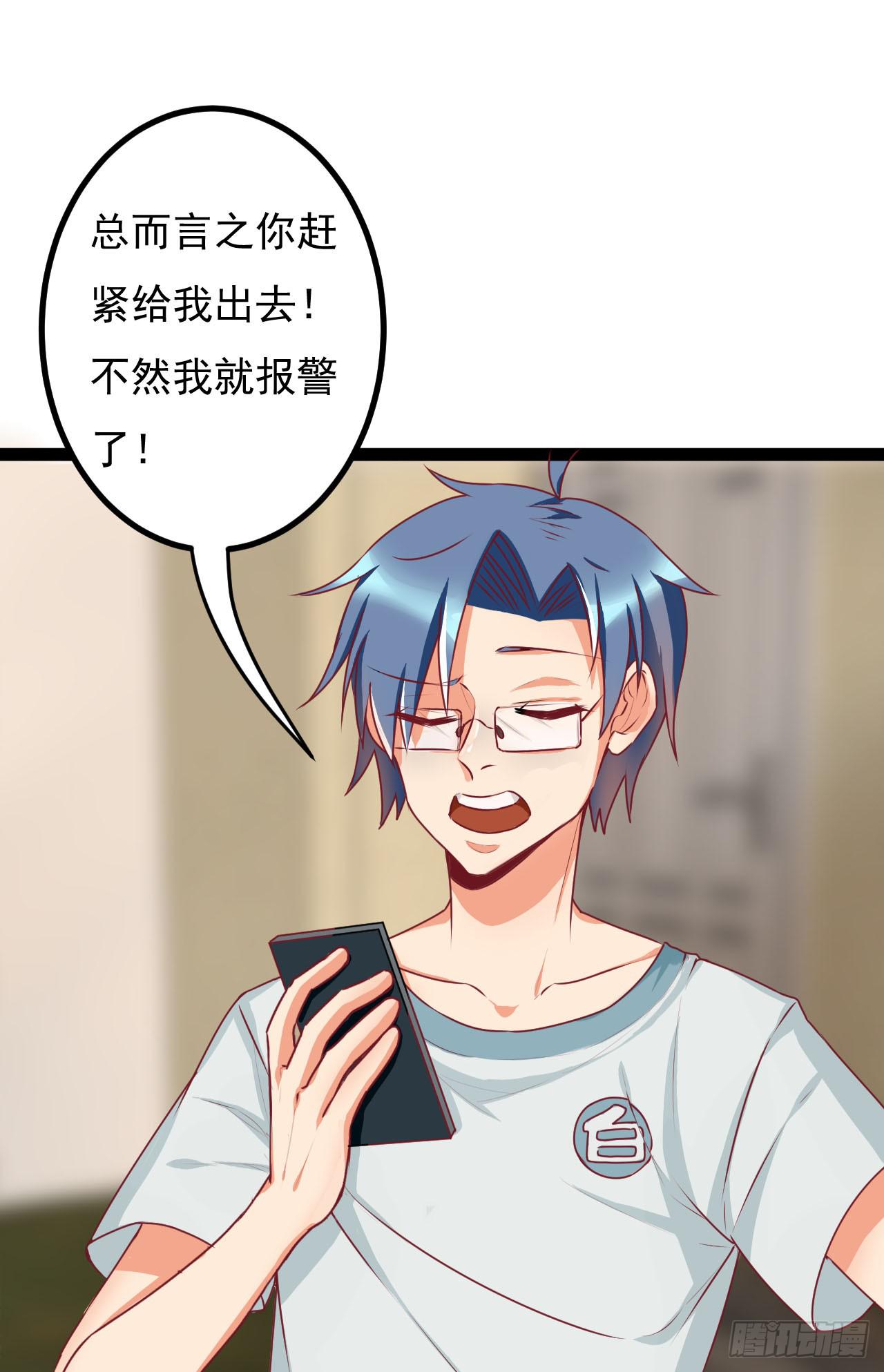 《是魔术，不是幽灵！》是魔术，不是手机 第40页