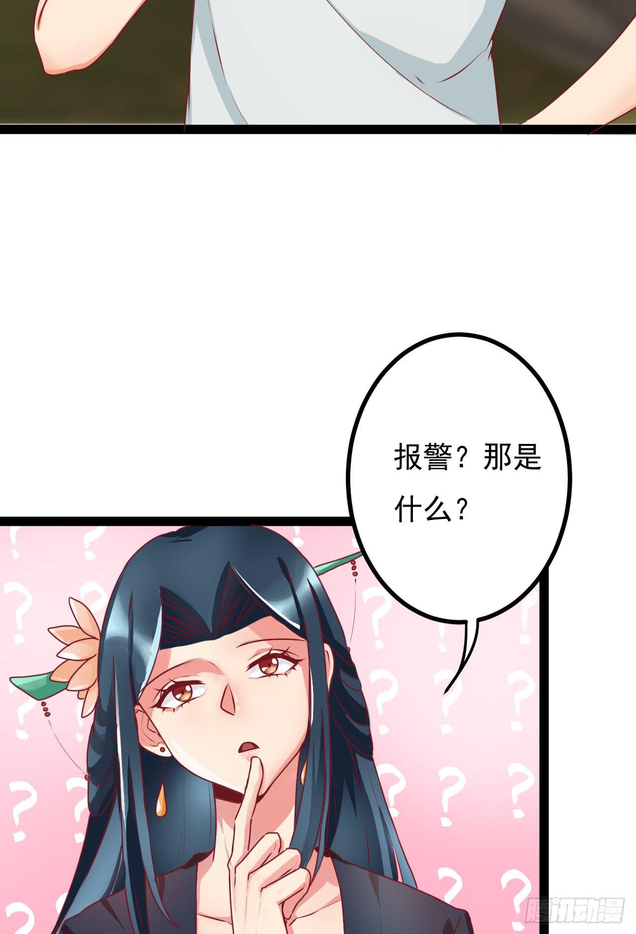 《是魔术，不是幽灵！》是魔术，不是手机 第41页
