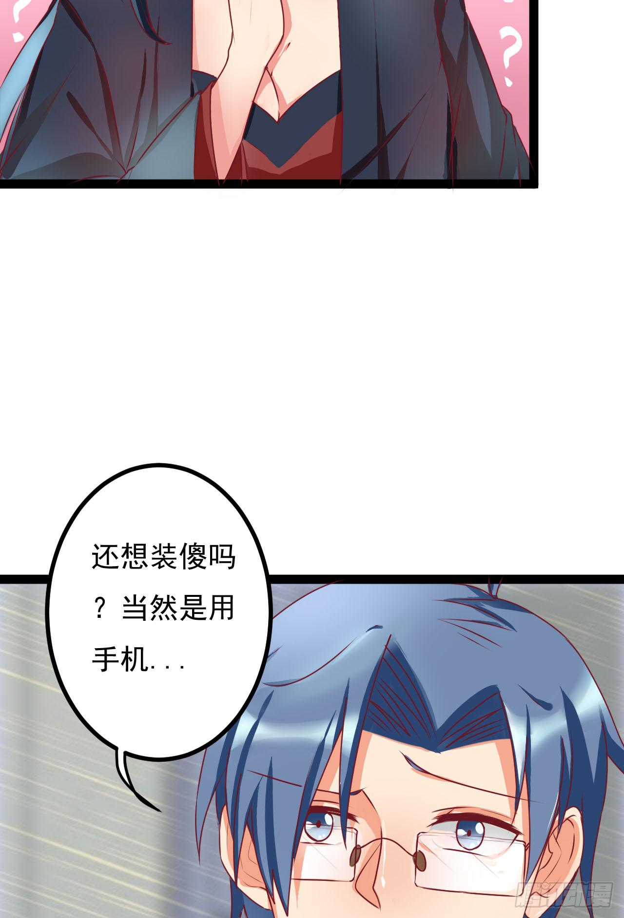 《是魔术，不是幽灵！》是魔术，不是手机 第42页
