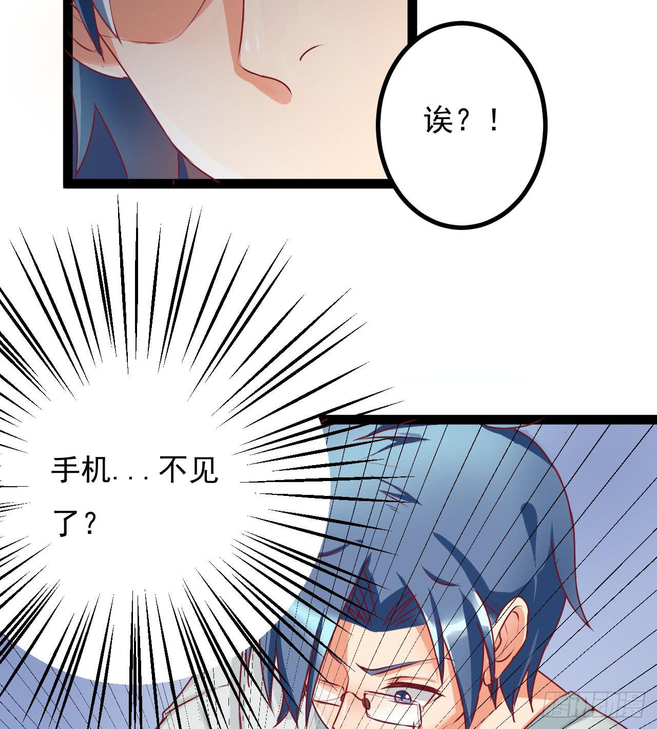 《是魔术，不是幽灵！》是魔术，不是手机 第44页