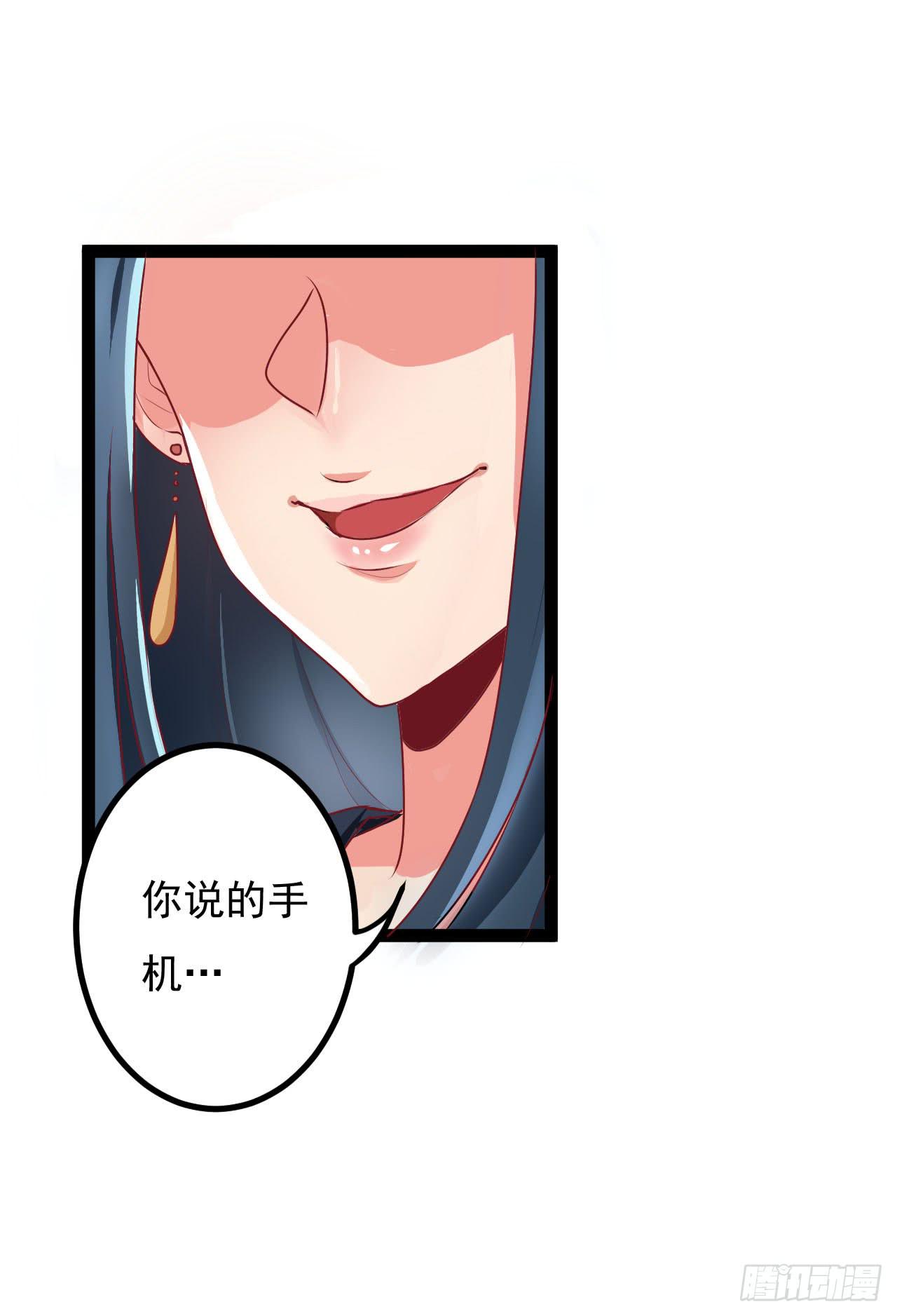 《是魔术，不是幽灵！》是魔术，不是手机 第46页