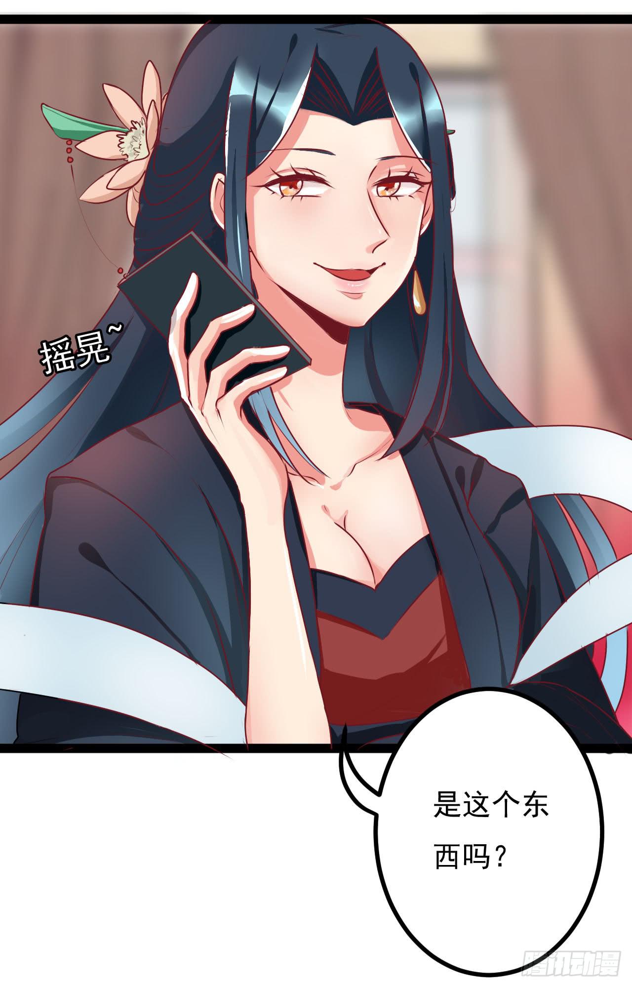 《是魔术，不是幽灵！》是魔术，不是手机 第47页