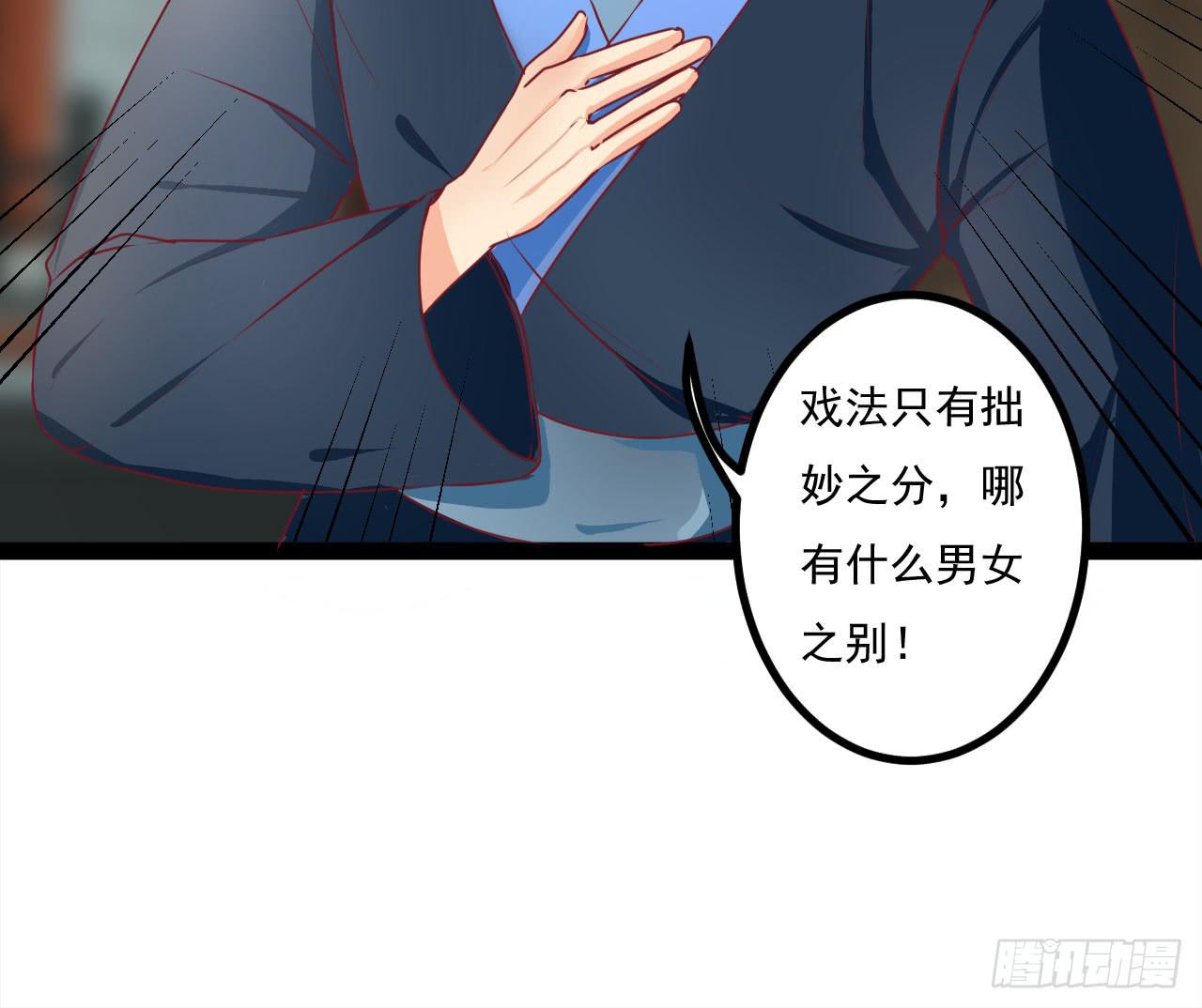 《是魔术，不是幽灵！》是魔术，不是手机 第9页
