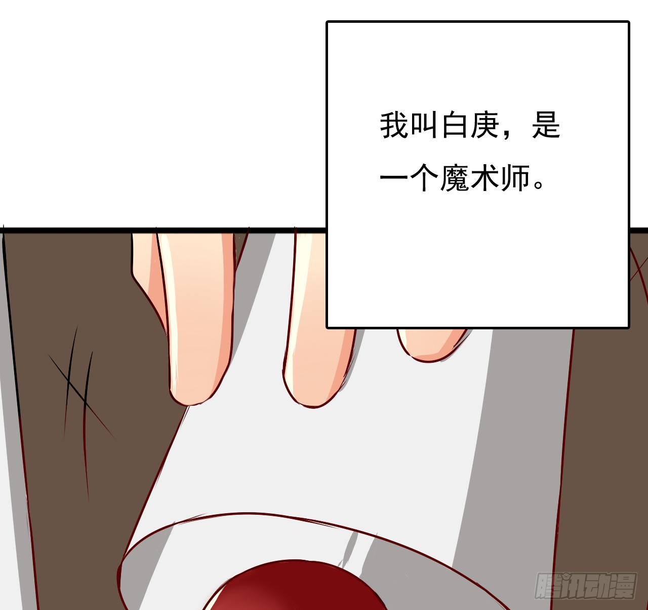 《是魔术，不是幽灵！》是魔术，不是城隍庙！ 第10页