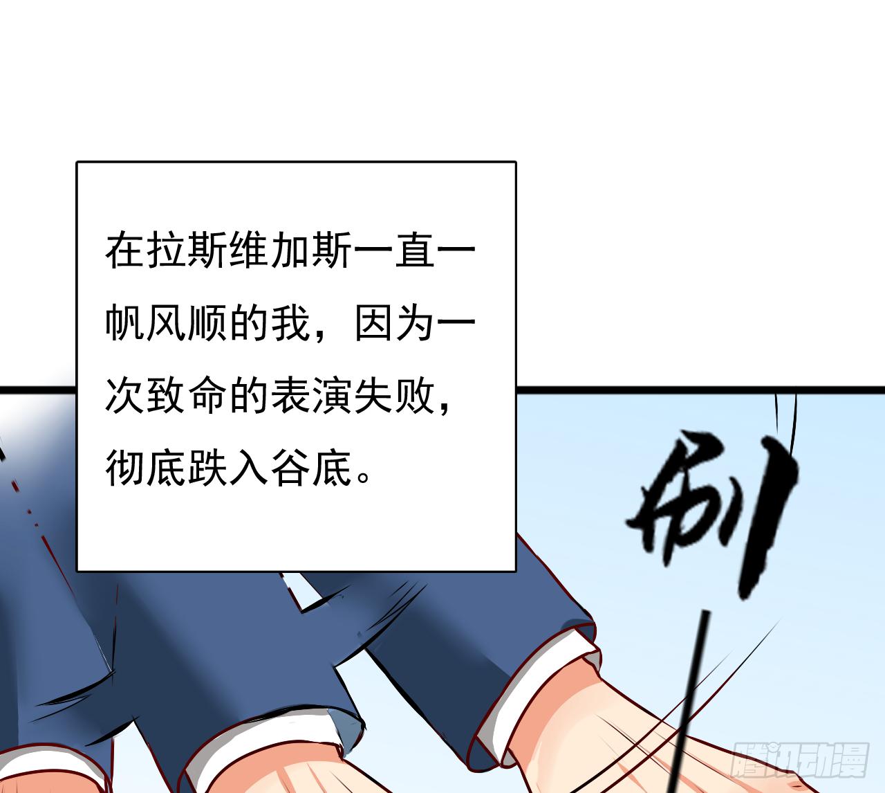 《是魔术，不是幽灵！》是魔术，不是城隍庙！ 第12页