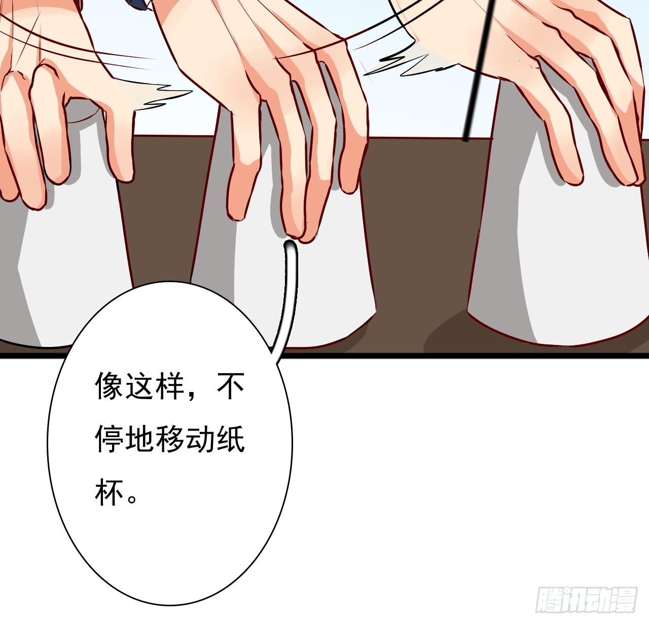 《是魔术，不是幽灵！》是魔术，不是城隍庙！ 第13页
