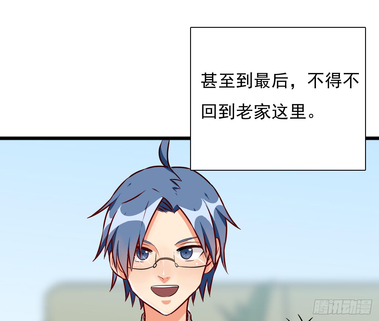 《是魔术，不是幽灵！》是魔术，不是城隍庙！ 第14页