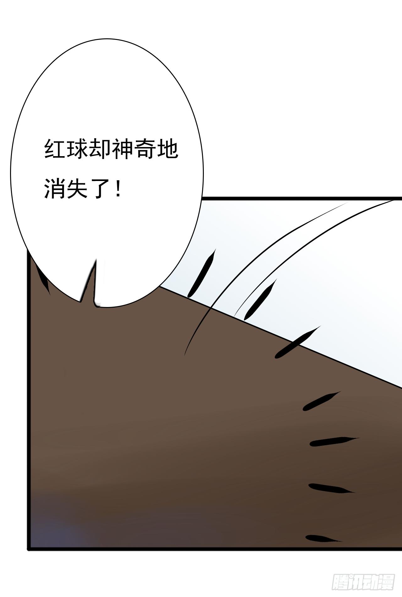 《是魔术，不是幽灵！》是魔术，不是城隍庙！ 第16页