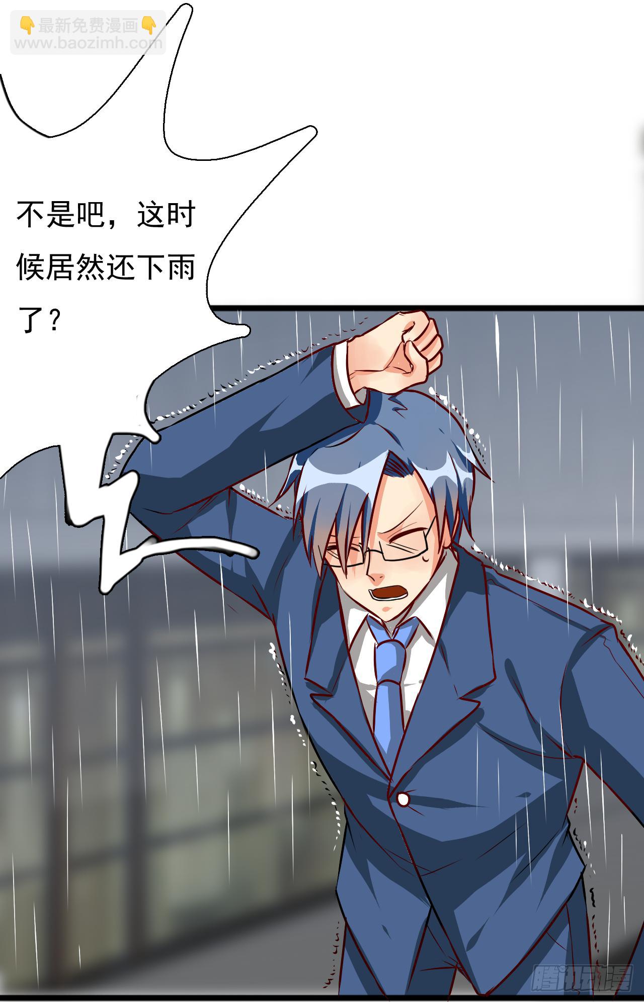 《是魔术，不是幽灵！》是魔术，不是城隍庙！ 第30页