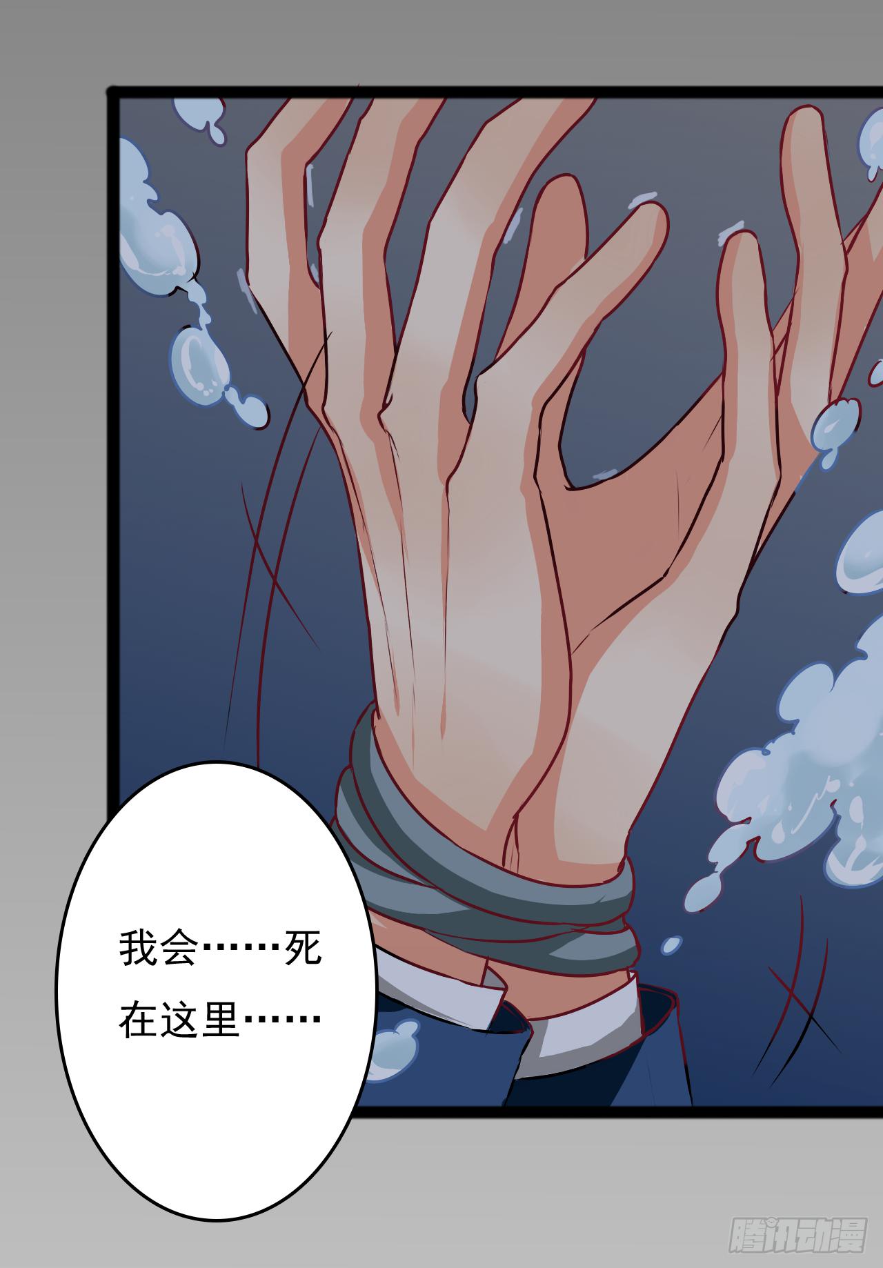 《是魔术，不是幽灵！》是魔术，不是城隍庙！ 第4页