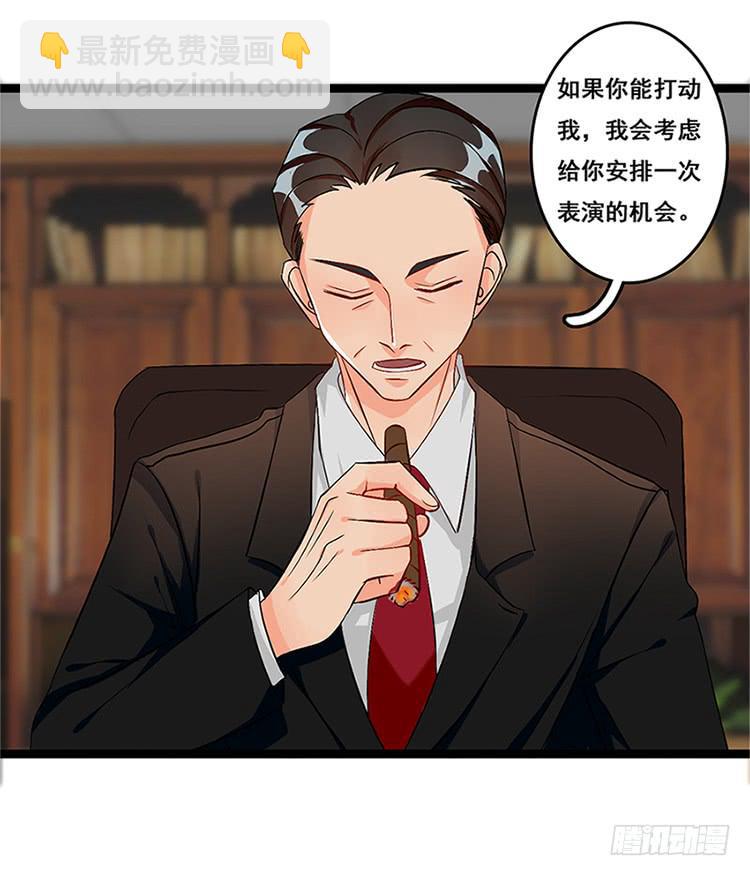 《是魔术，不是幽灵！》是魔术，不是玫瑰花！ 第10页