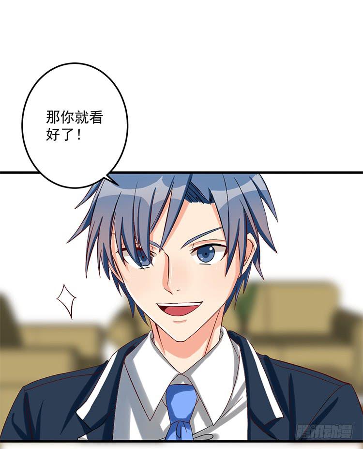 《是魔术，不是幽灵！》是魔术，不是玫瑰花！ 第11页