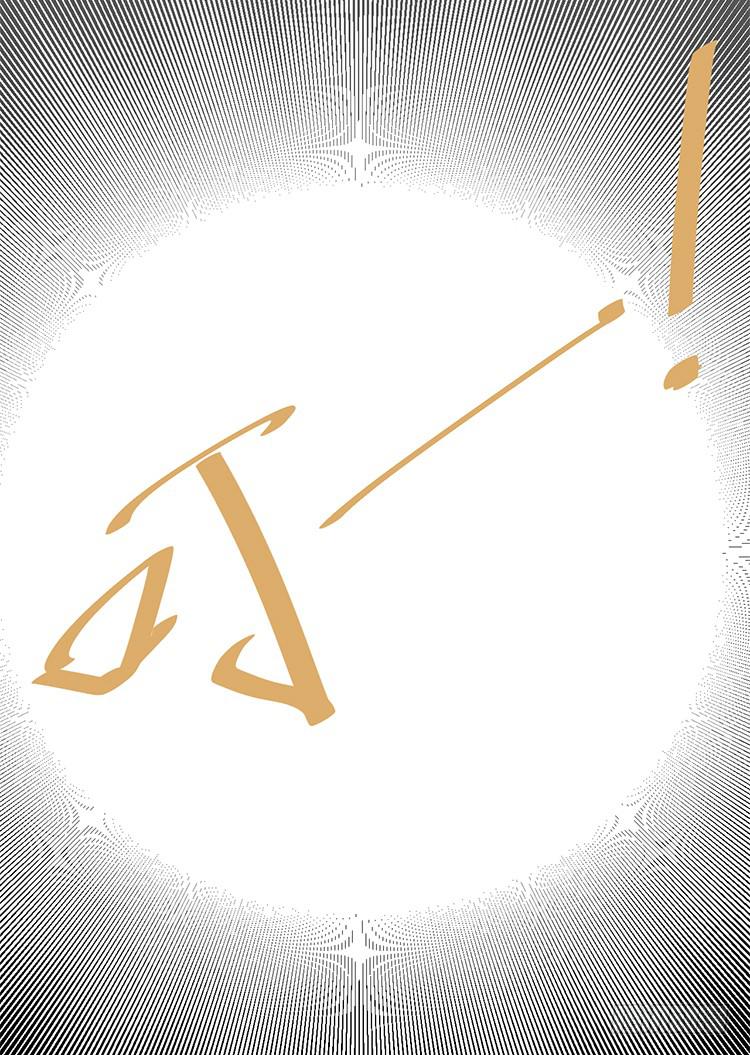 《是魔术，不是幽灵！》是魔术，不是玫瑰花！ 第14页