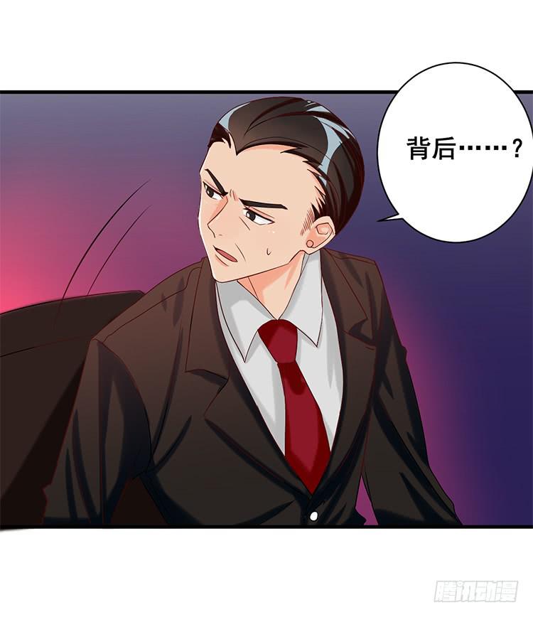《是魔术，不是幽灵！》是魔术，不是玫瑰花！ 第21页