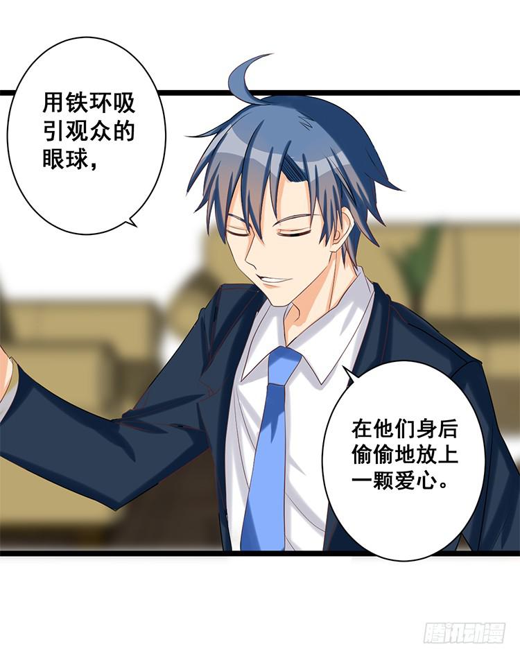 《是魔术，不是幽灵！》是魔术，不是玫瑰花！ 第27页
