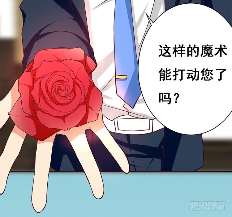 《是魔术，不是幽灵！》是魔术，不是玫瑰花！ 第31页