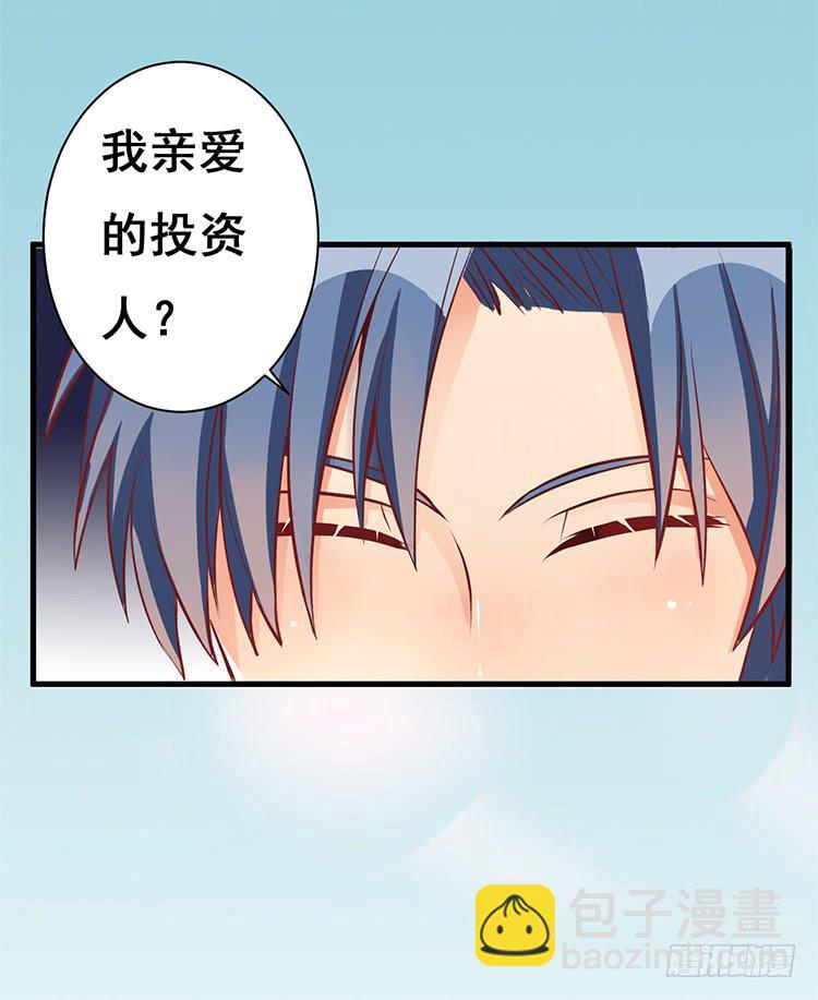 《是魔术，不是幽灵！》是魔术，不是玫瑰花！ 第32页