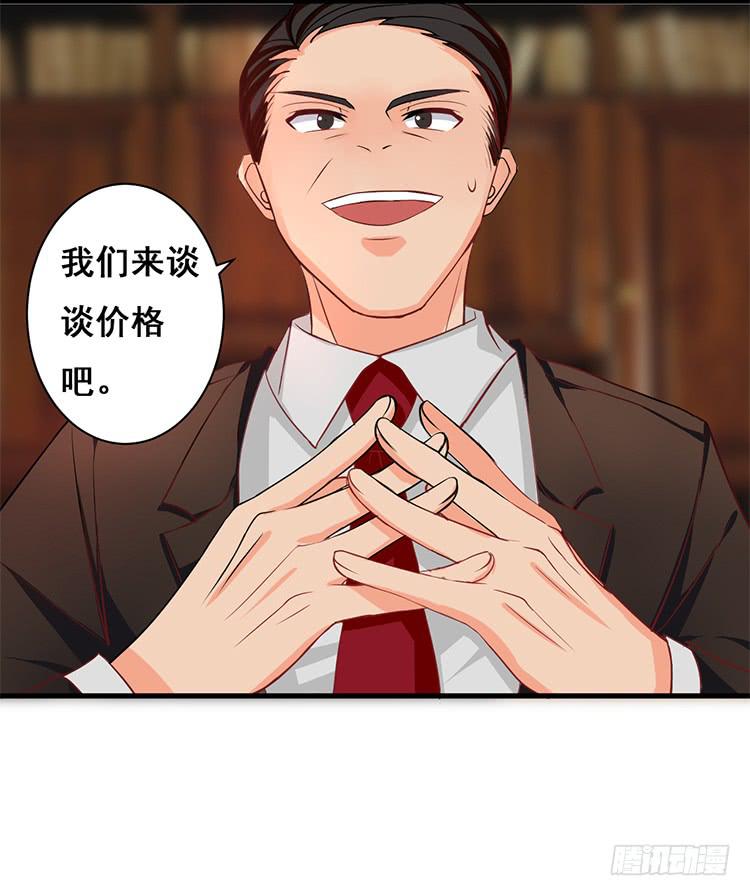 《是魔术，不是幽灵！》是魔术，不是玫瑰花！ 第33页