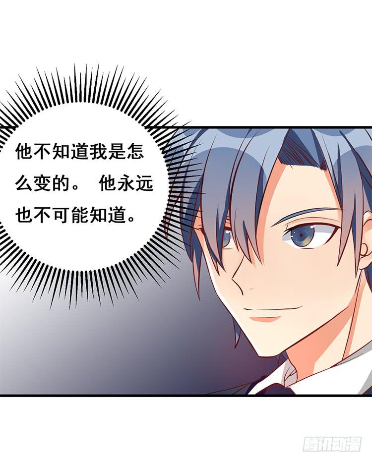 《是魔术，不是幽灵！》是魔术，不是玫瑰花！ 第34页