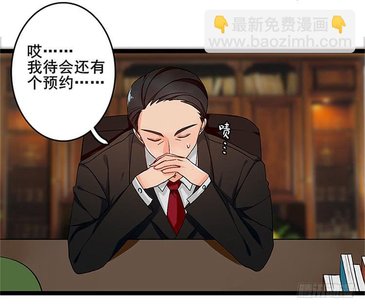 《是魔术，不是幽灵！》是魔术，不是玫瑰花！ 第4页