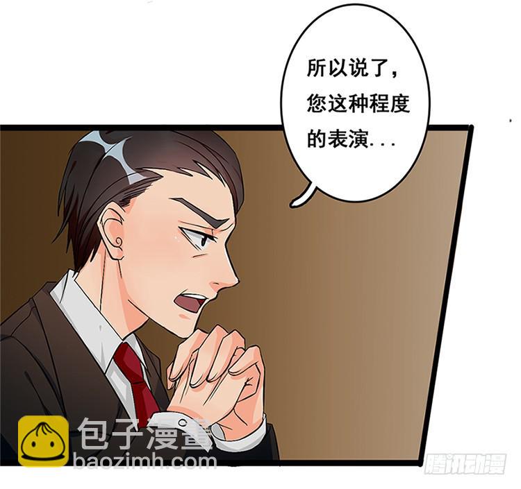 《是魔术，不是幽灵！》是魔术，不是玫瑰花！ 第6页