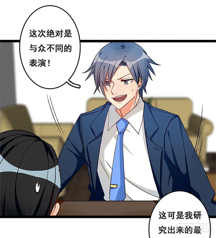 《是魔术，不是幽灵！》是魔术，不是玫瑰花！ 第7页