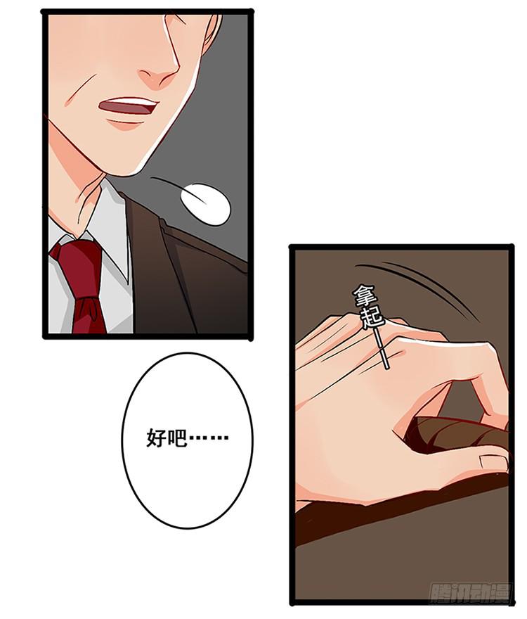 《是魔术，不是幽灵！》是魔术，不是玫瑰花！ 第9页