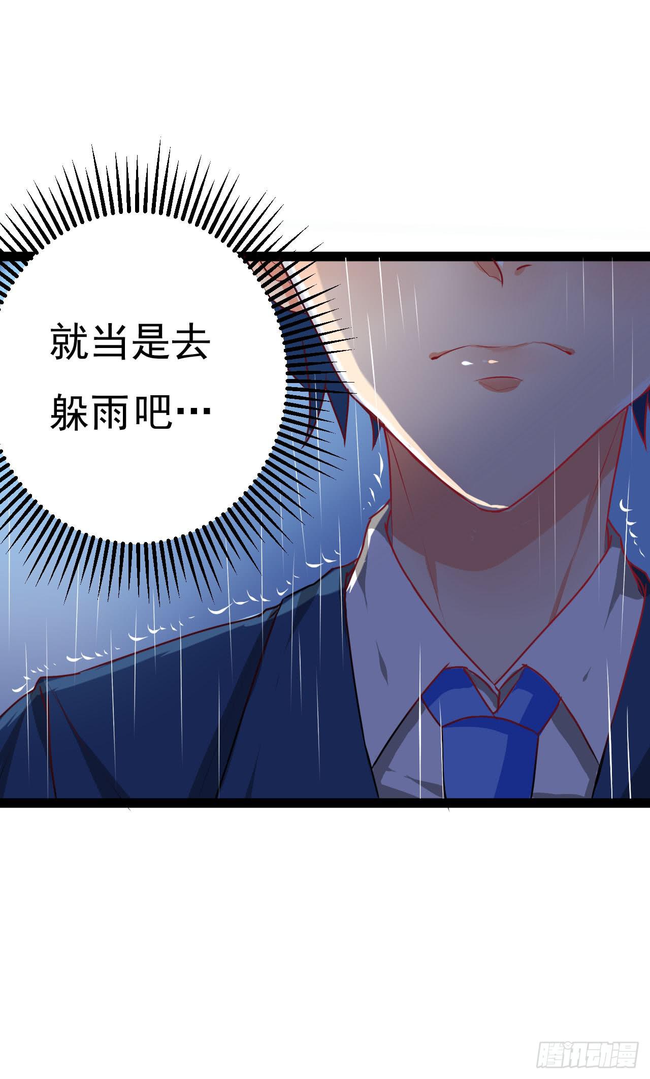 《是魔术，不是幽灵！》是魔术，不是遇鬼！ 第11页