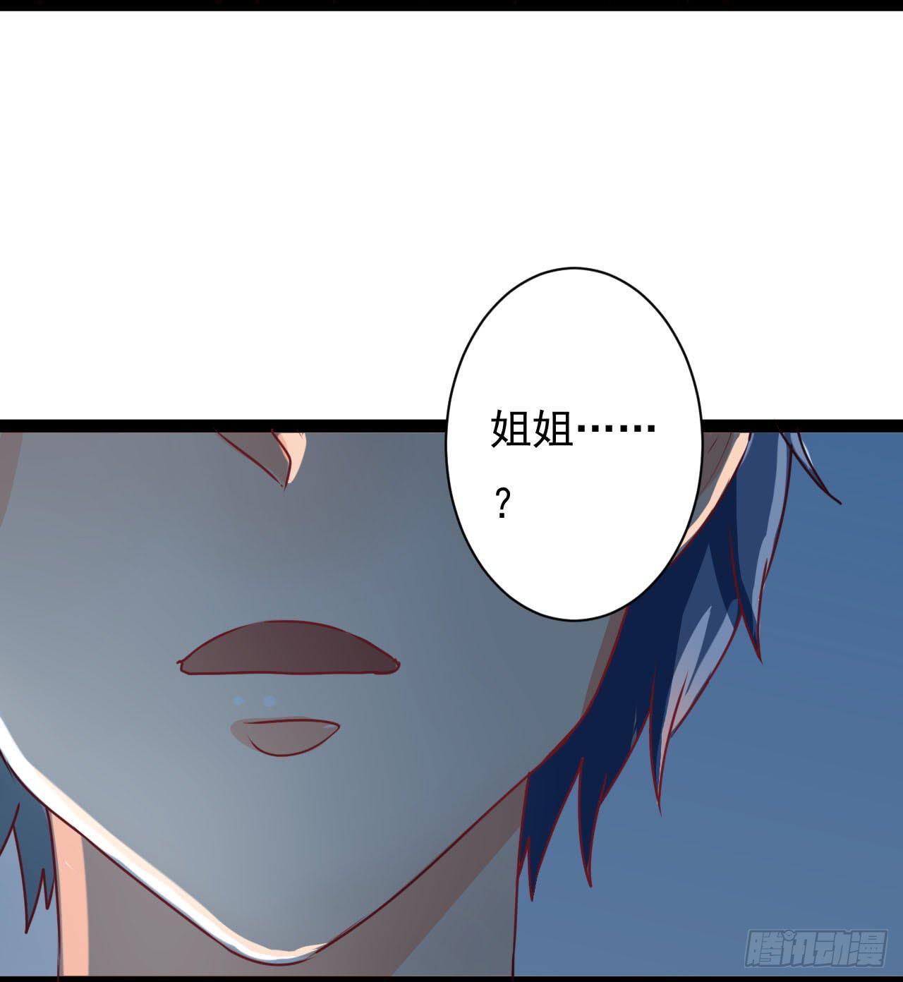 《是魔术，不是幽灵！》是魔术，不是遇鬼！ 第18页