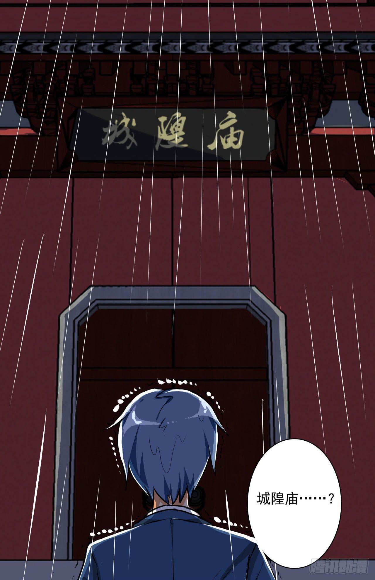 《是魔术，不是幽灵！》是魔术，不是遇鬼！ 第1页