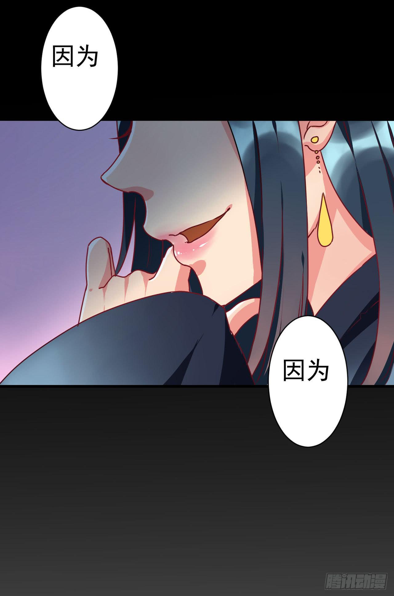 《是魔术，不是幽灵！》是魔术，不是遇鬼！ 第24页