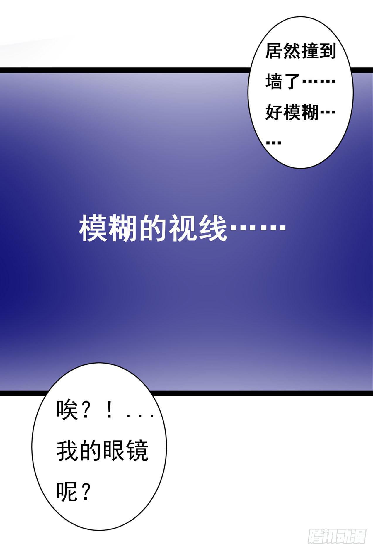 《是魔术，不是幽灵！》是魔术，不是遇鬼！ 第41页