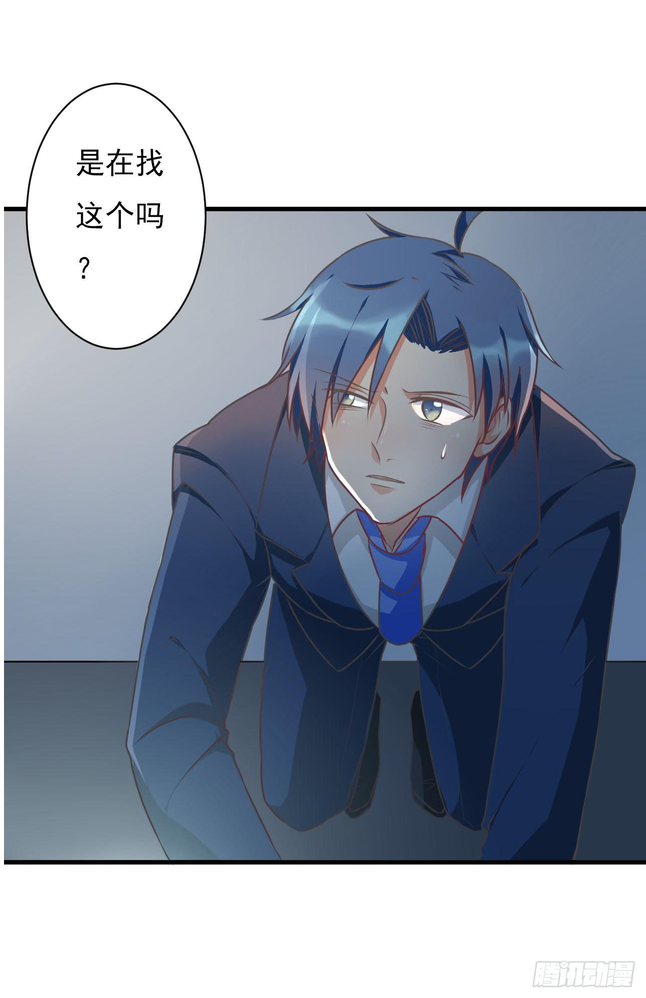 《是魔术，不是幽灵！》是魔术，不是遇鬼！ 第43页