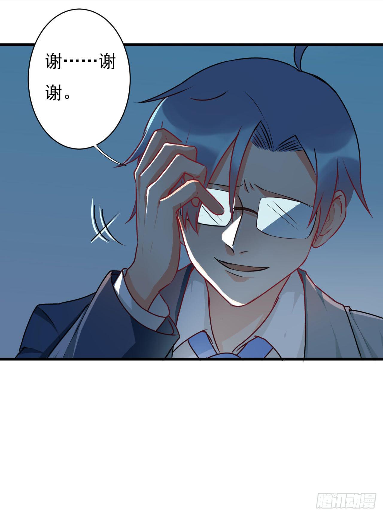 《是魔术，不是幽灵！》是魔术，不是遇鬼！ 第44页