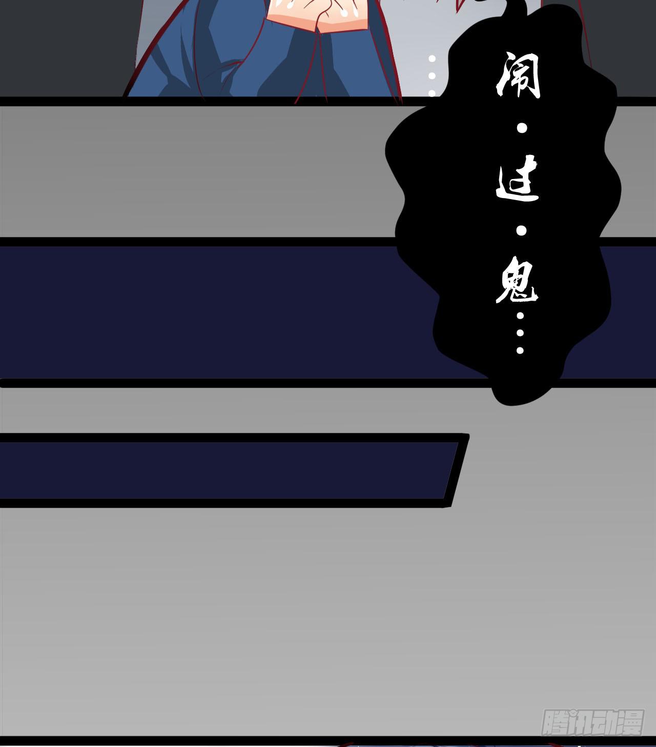 《是魔术，不是幽灵！》是魔术，不是遇鬼！ 第4页
