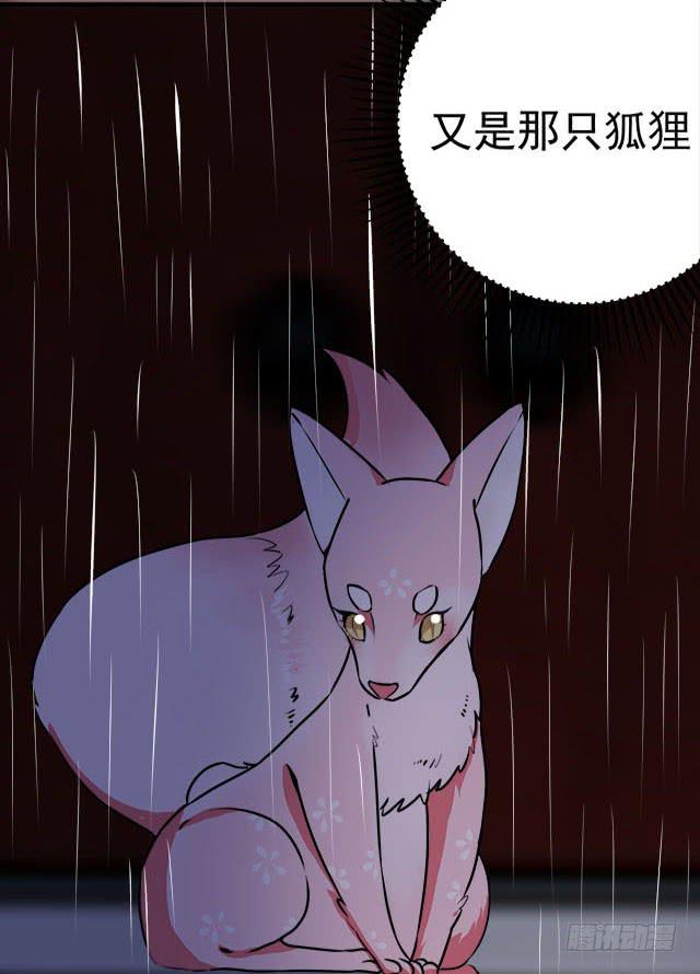 《是魔术，不是幽灵！》是魔术，不是遇鬼！ 第7页