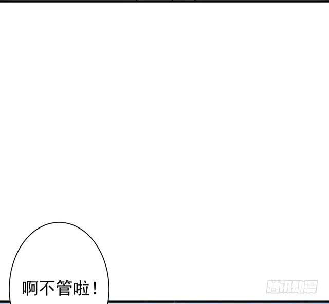 《是魔术，不是幽灵！》是魔术，不是遇鬼！ 第9页