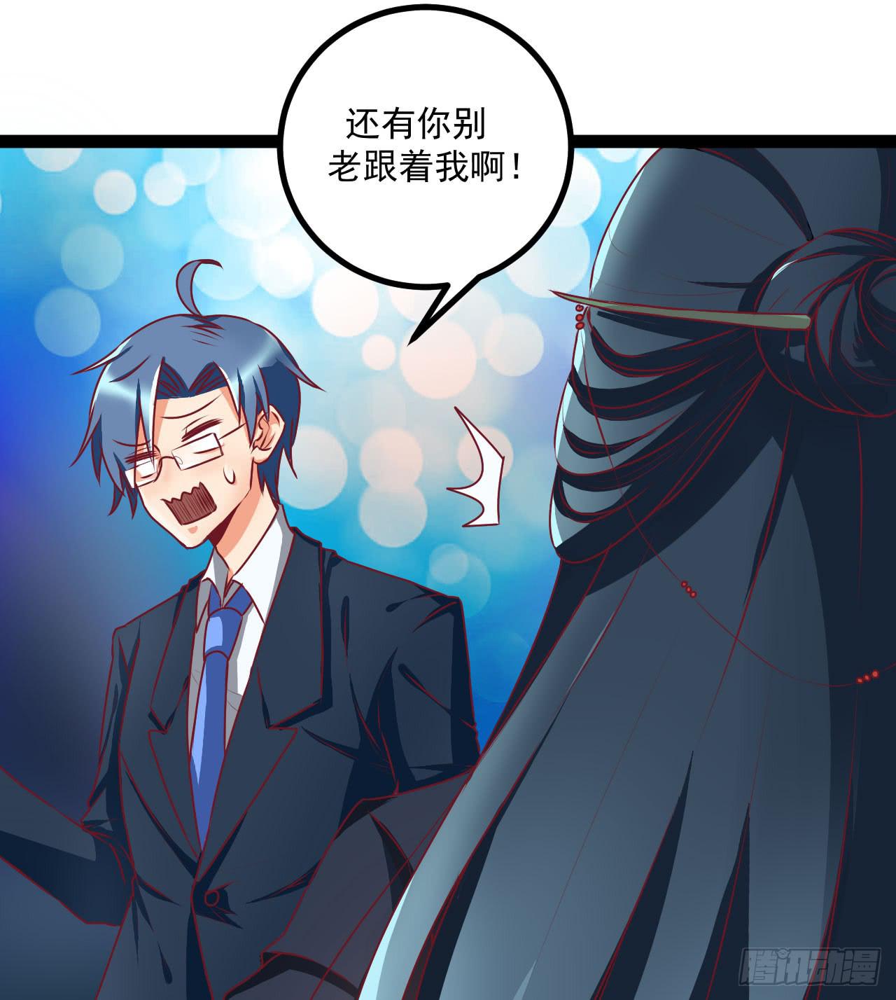 《是魔术，不是幽灵！》是魔术，不是硬币！ 第10页